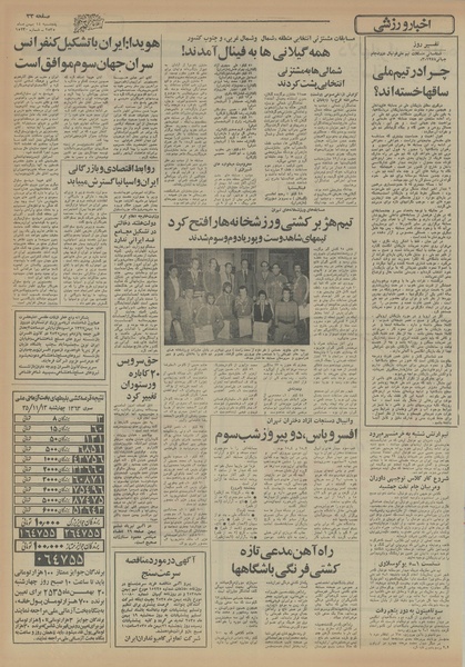 پرونده:Ettelaat13551114.pdf