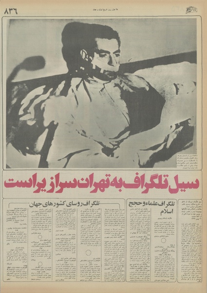 پرونده:Ettelaat13551114.pdf