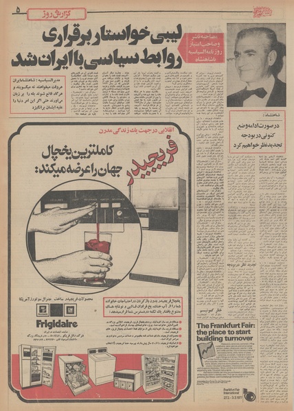 پرونده:Ettelaat13551114.pdf