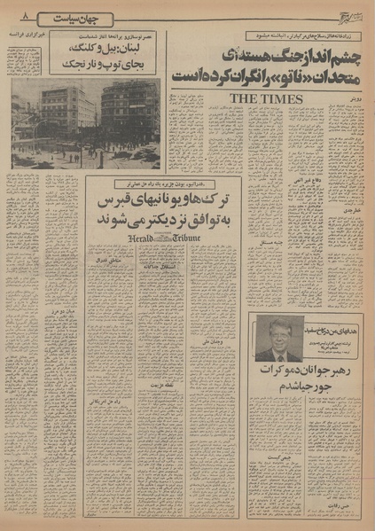 پرونده:Ettelaat13551114.pdf