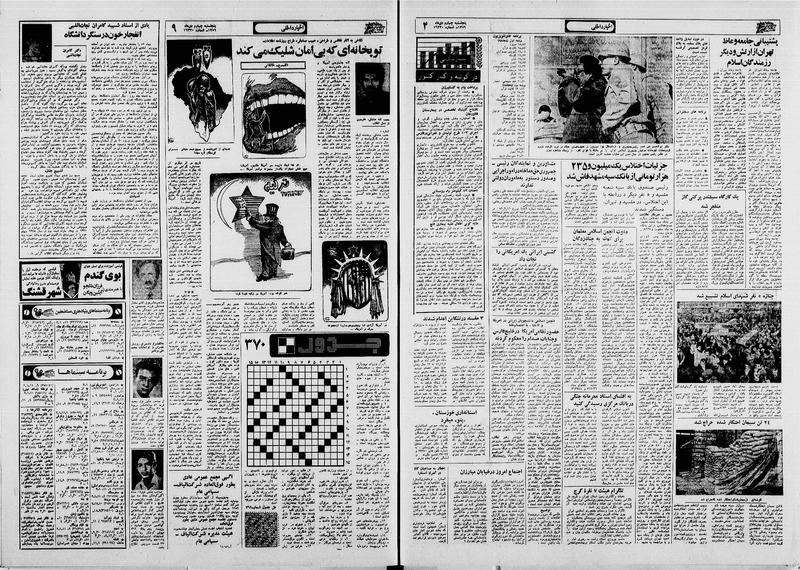 پرونده:Ettelaat13591004.pdf