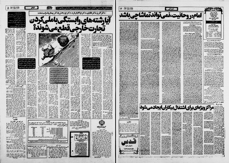 پرونده:Ettelaat13591004.pdf