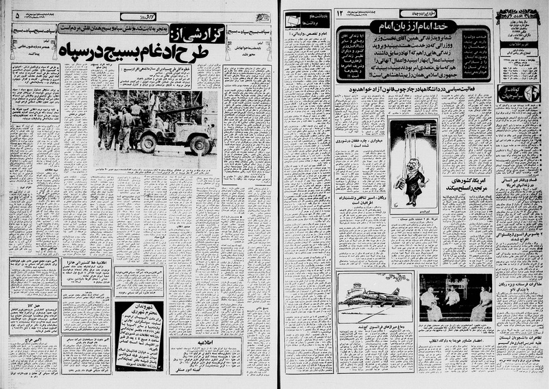 پرونده:Ettelaat13591129.pdf