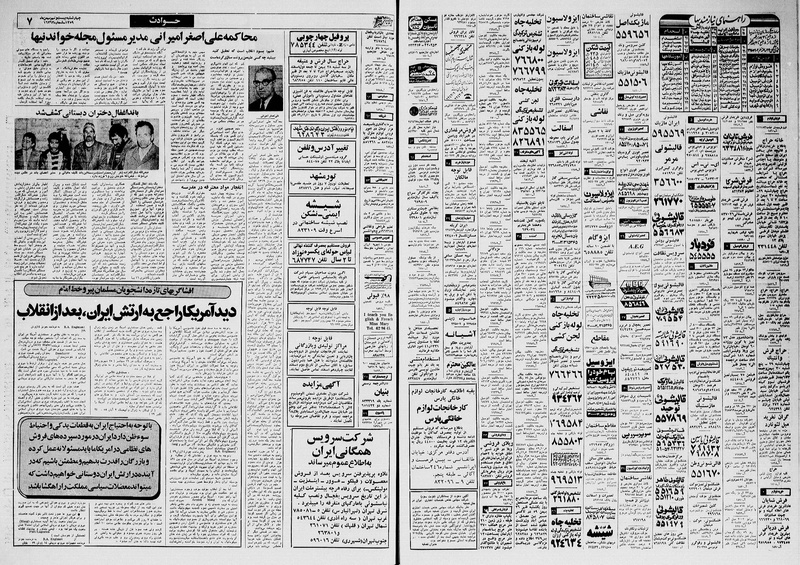 پرونده:Ettelaat13591129.pdf