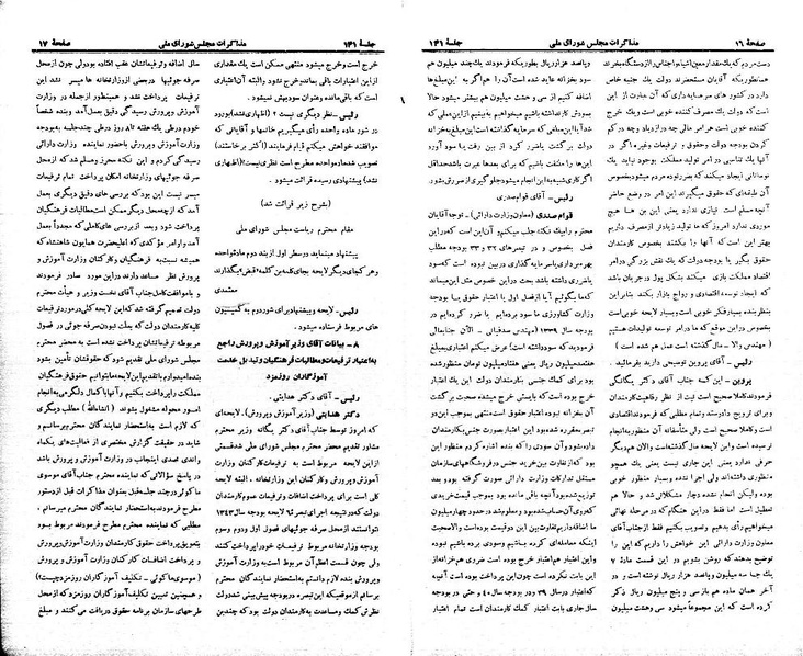 پرونده:Moz 21 141.pdf