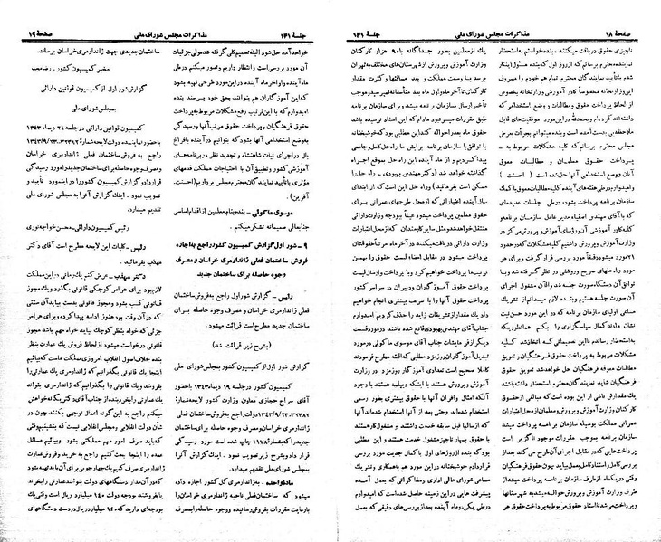 پرونده:Moz 21 141.pdf