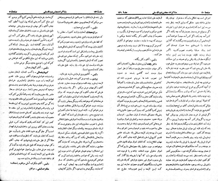 پرونده:Moz 21 141.pdf