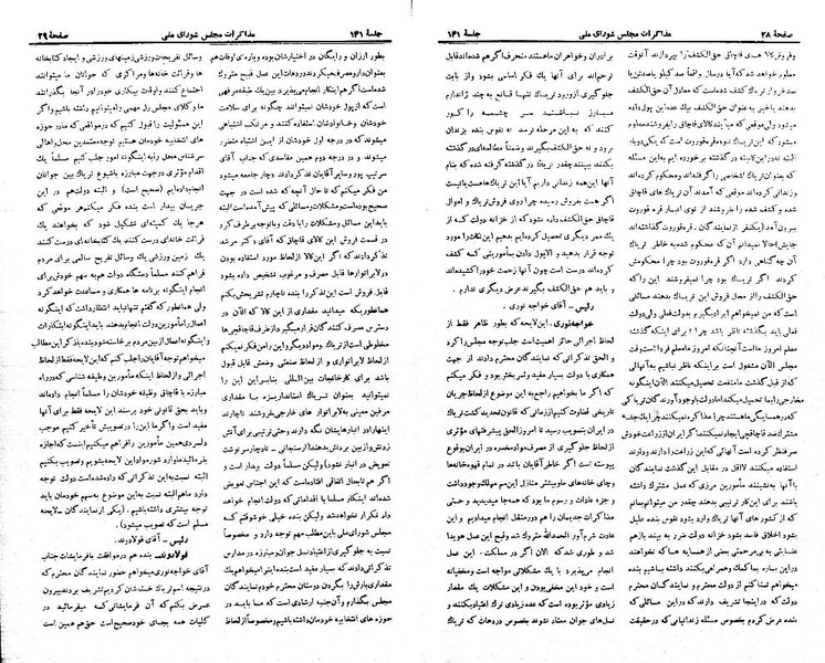 پرونده:Moz 21 141.pdf