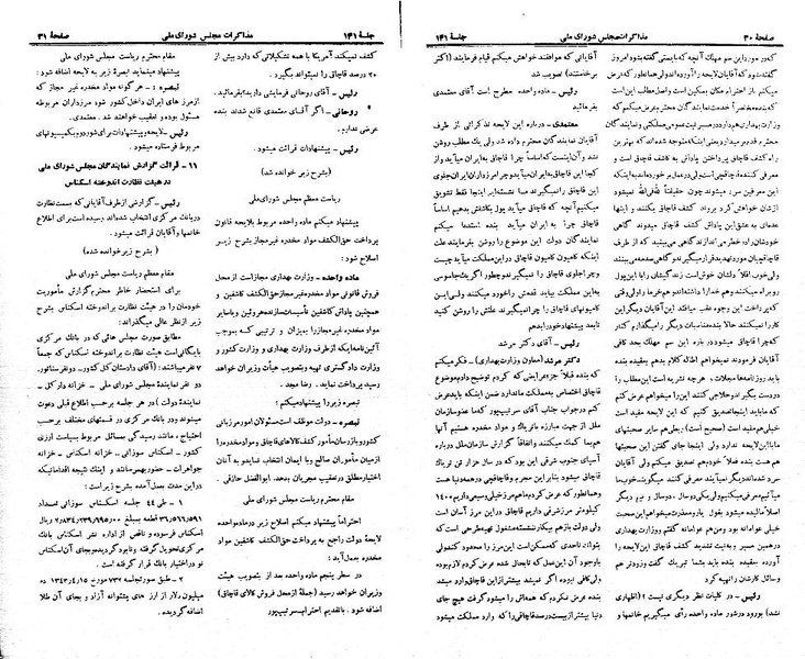 پرونده:Moz 21 141.pdf