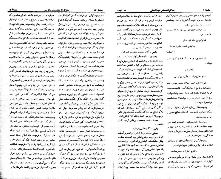پرونده:Moz 21 141.pdf