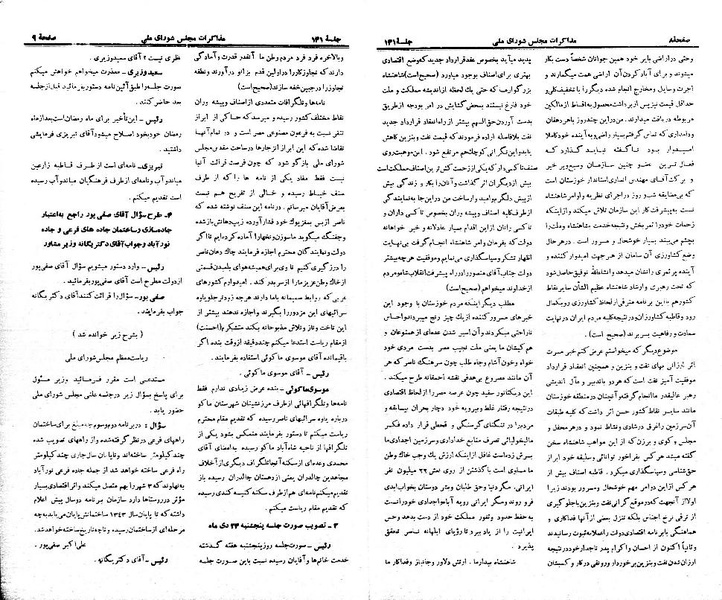 پرونده:Moz 21 141.pdf