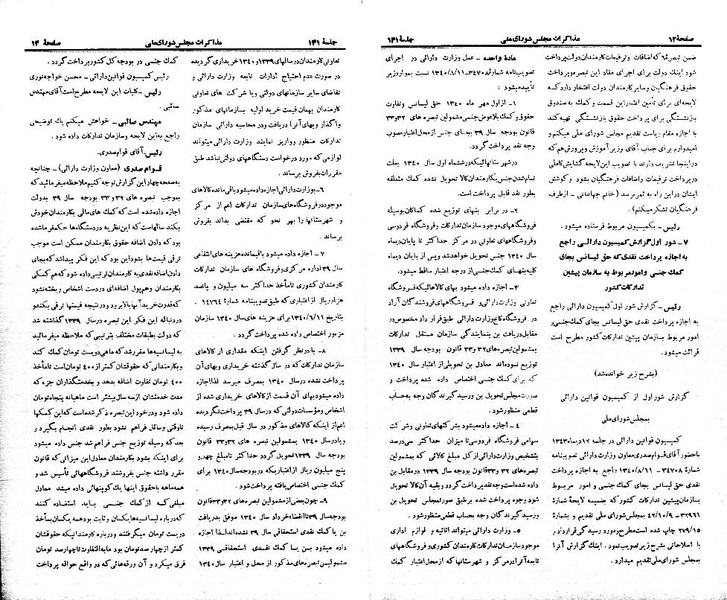 پرونده:Moz 21 141.pdf