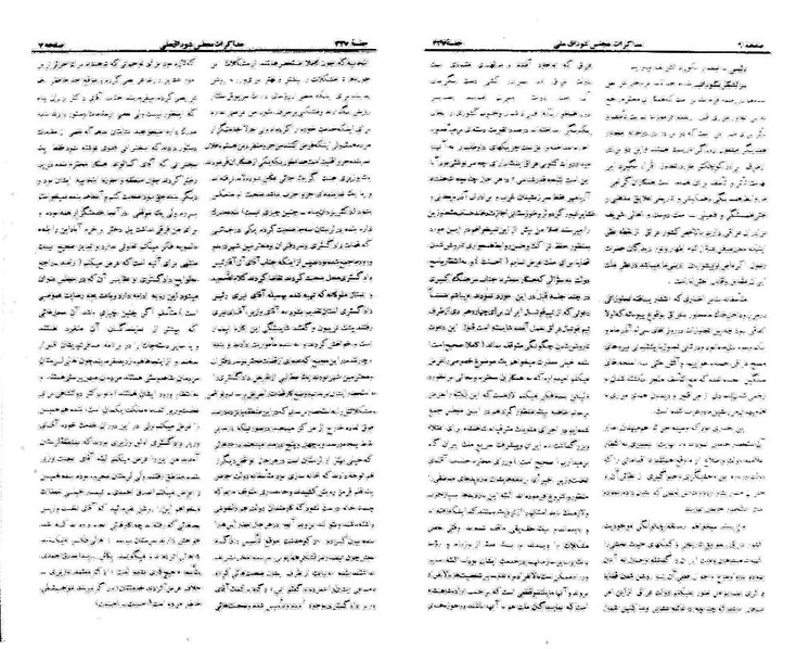 پرونده:Moz 21 227.pdf