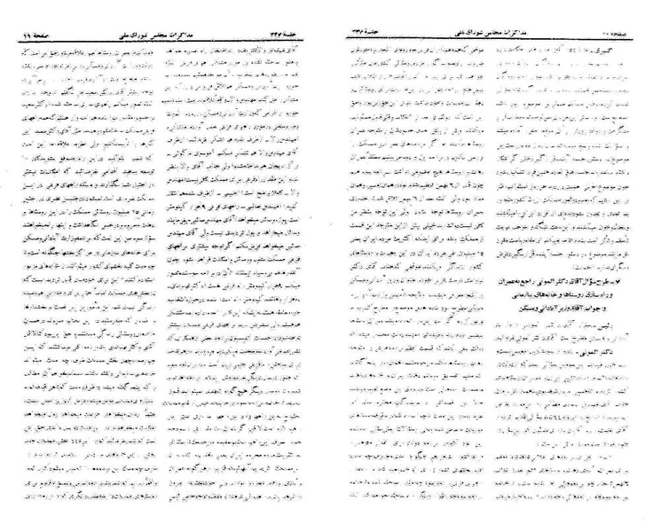 پرونده:Moz 21 227.pdf