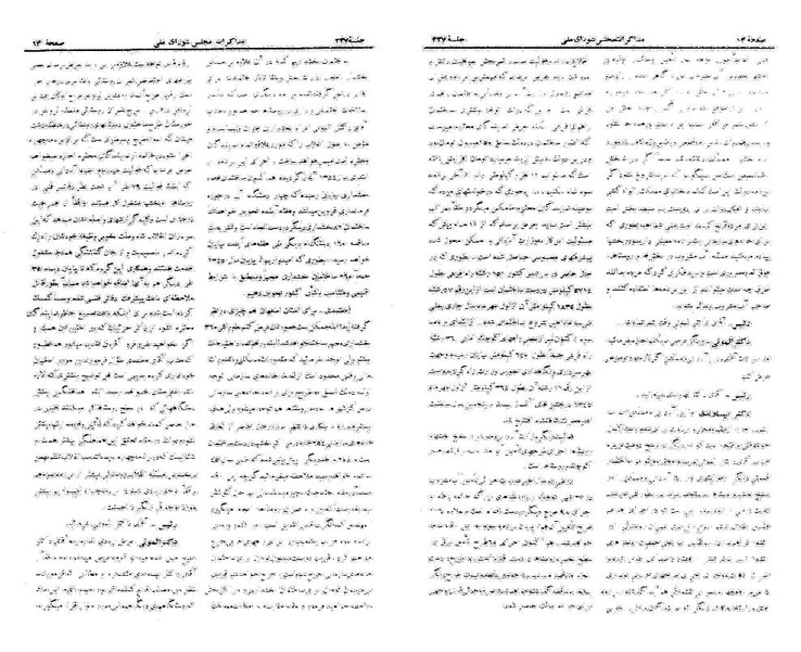 پرونده:Moz 21 227.pdf