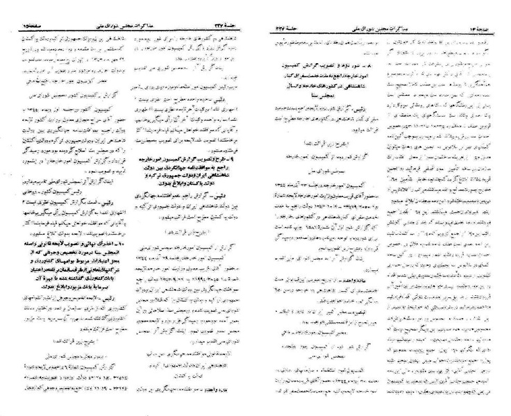 پرونده:Moz 21 227.pdf