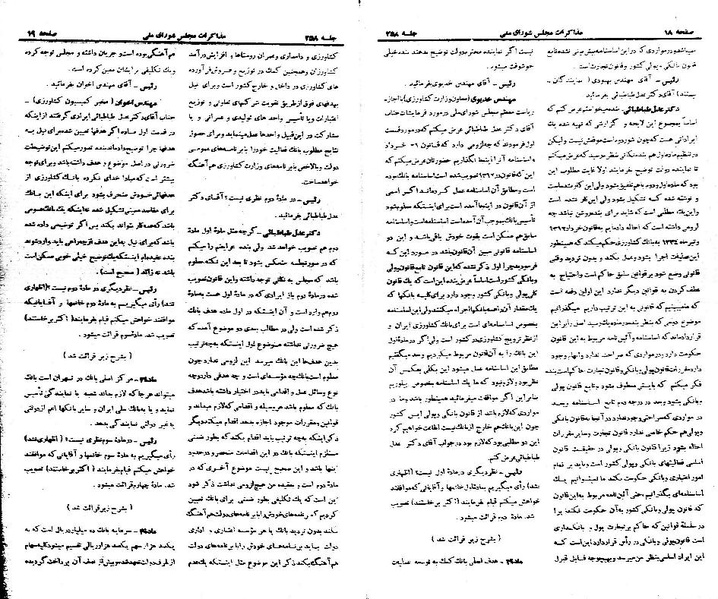 پرونده:Moz 21 258.pdf