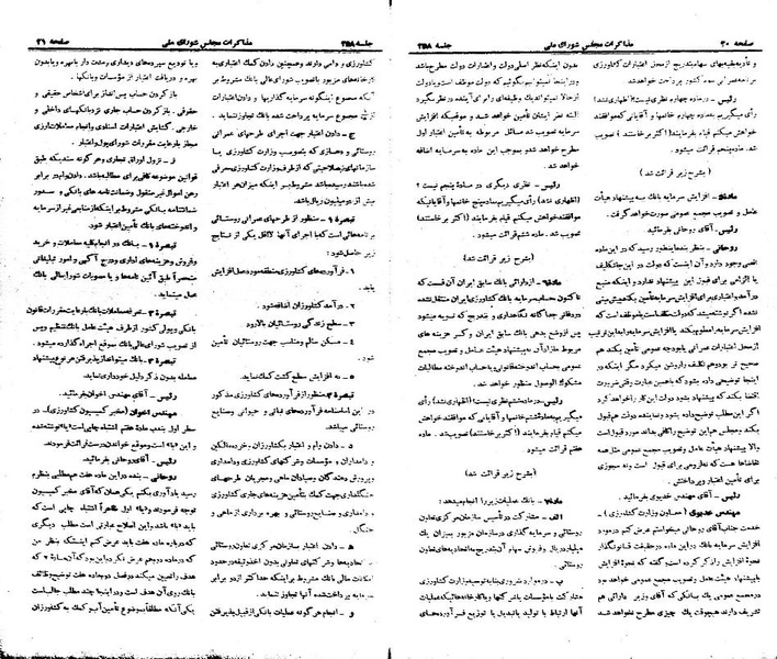 پرونده:Moz 21 258.pdf