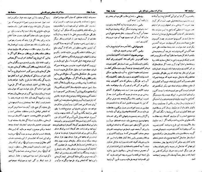 پرونده:Moz 21 258.pdf