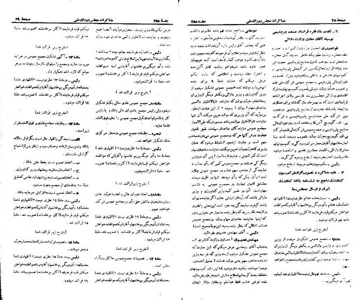 پرونده:Moz 21 258.pdf