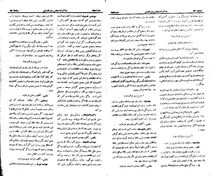 پرونده:Moz 21 258.pdf