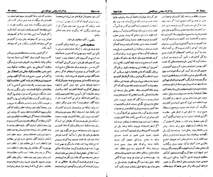 پرونده:Moz 21 258.pdf