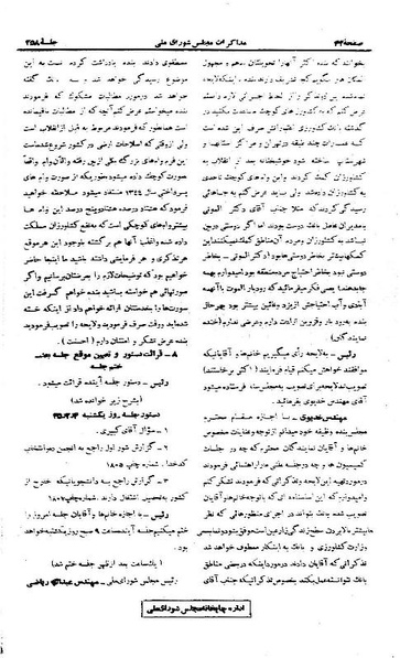 پرونده:Moz 21 258.pdf