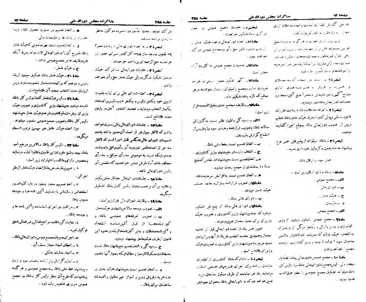 پرونده:Moz 21 258.pdf