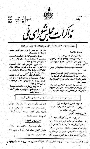 پرونده:Moz 22 224.pdf