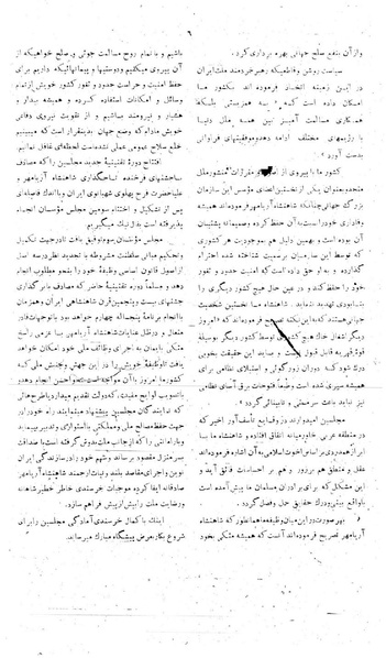 پرونده:Moz 22 Request Senat Shorah.pdf