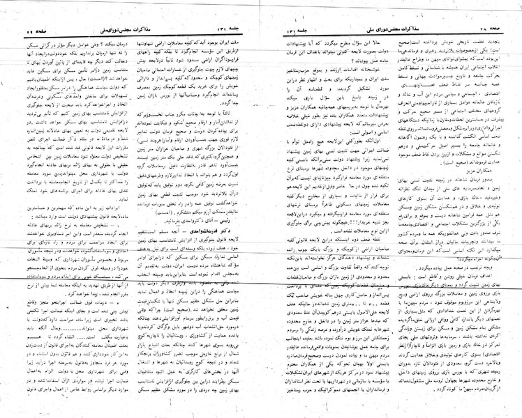 پرونده:Moz 24 131.pdf