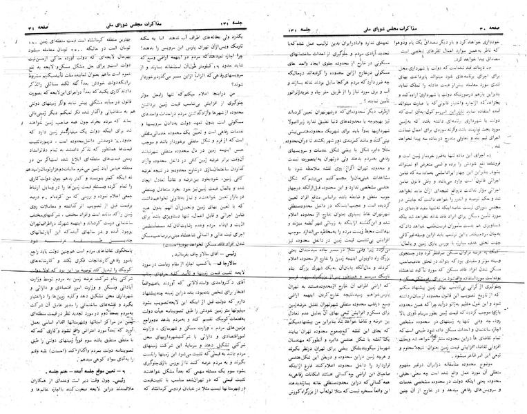 پرونده:Moz 24 131.pdf