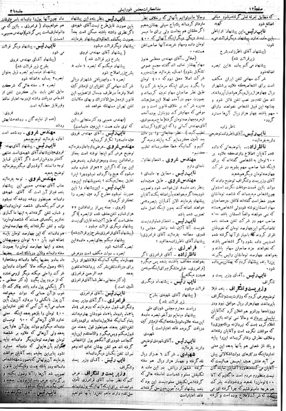 پرونده:Mozakerat 17 S39.pdf