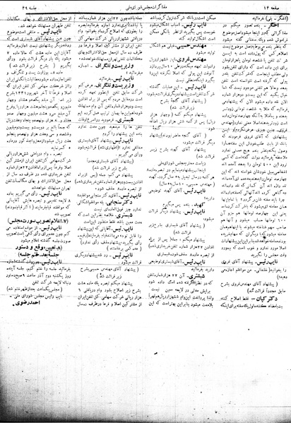 پرونده:Mozakerat 17 S39.pdf