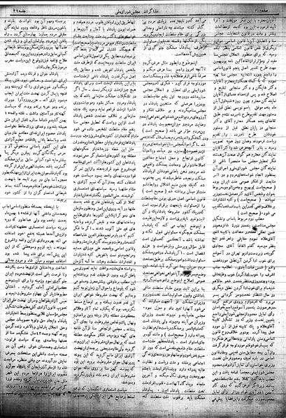 پرونده:Mozakerat 17 S39.pdf