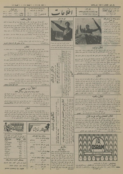 پرونده:Ettelaat13141210.pdf