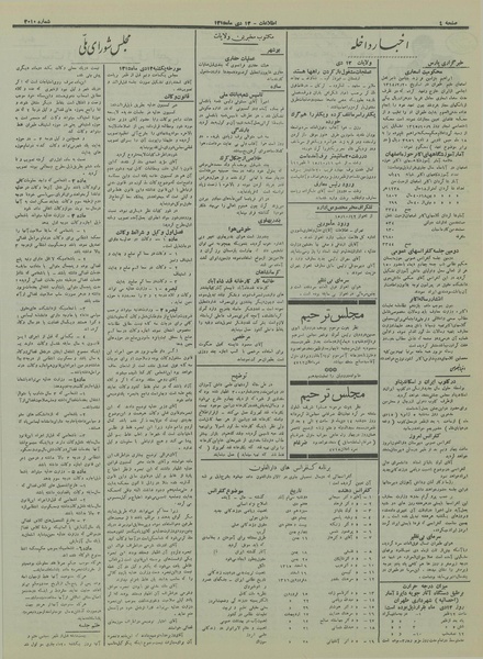 پرونده:Ettelaat13151013.pdf