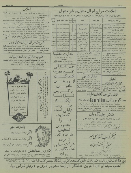 پرونده:Ettelaat13151013.pdf