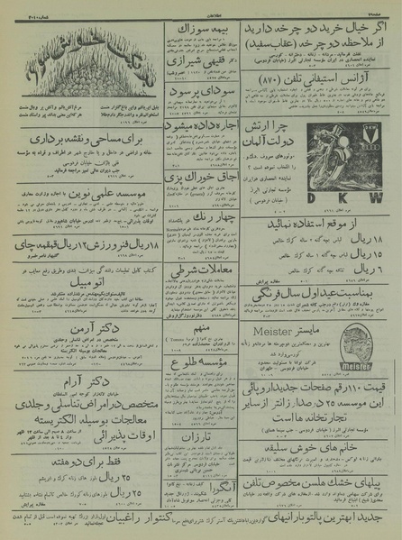 پرونده:Ettelaat13151013.pdf