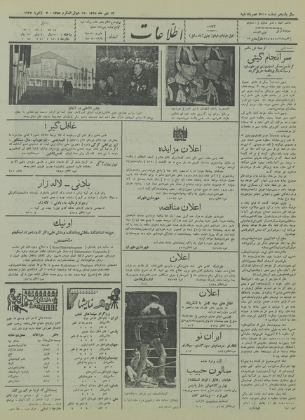 پرونده:Ettelaat13151013.pdf