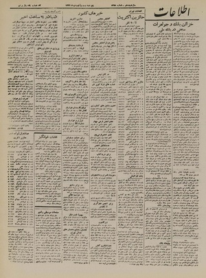 Ettelaat13221029.pdf