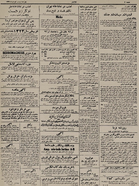 پرونده:Ettelaat13221029.pdf