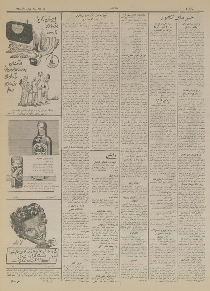 پرونده:Ettelaat13281103.pdf