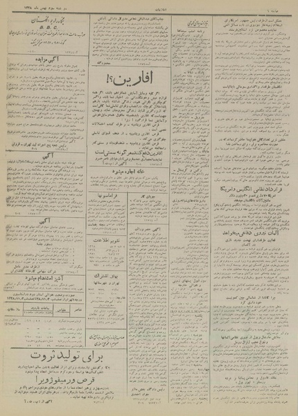 پرونده:Ettelaat13281103.pdf