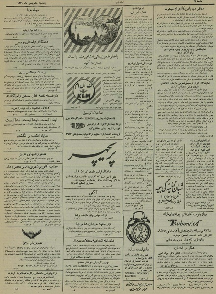 پرونده:Ettelaat13301106.pdf