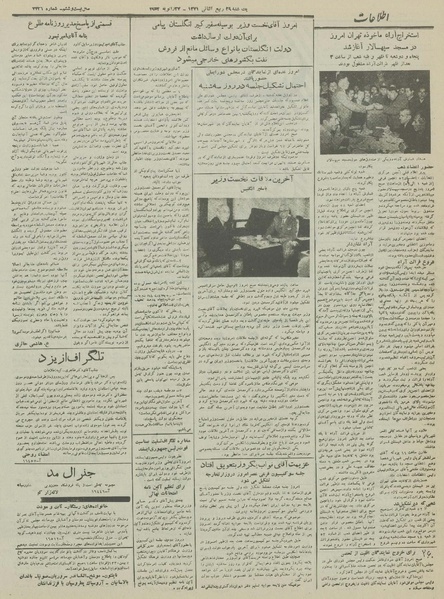 پرونده:Ettelaat13301106.pdf