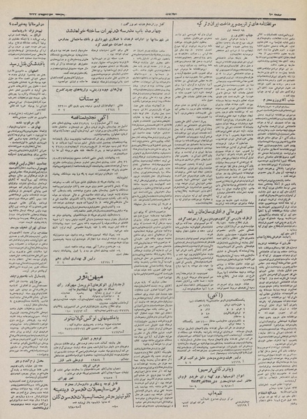 پرونده:Ettelaat13321003.pdf