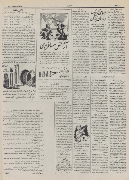 پرونده:Ettelaat13321003.pdf