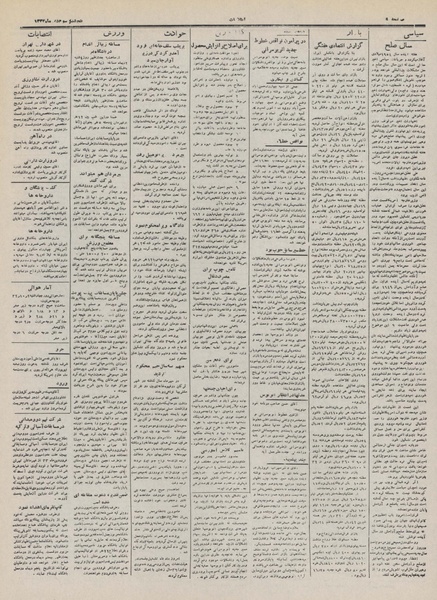 پرونده:Ettelaat13321003.pdf