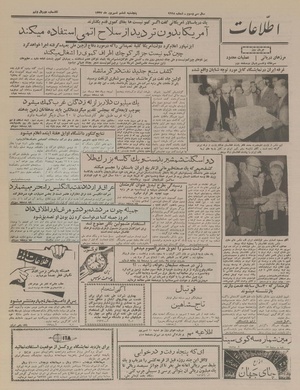 Ettelaat13370606.pdf